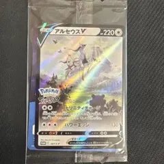 アルセウスV：『Pokémon LEGENDS アルセウス』早期購入特典 プロモ