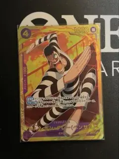 Mr.2・ボン・クレー(ベンサム) SEC EB01-061