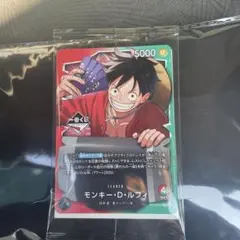 ワンピース1番くじカード