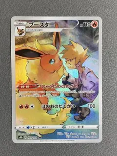 ポケモンカード ブースター CHR - メルカリ