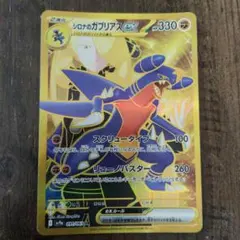 シロナのガブリアスexUR 091/063UR スカーレット&バイオレットのサムネイル