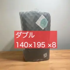 折りたたみマットレス ダブル高反発 厚さ8cm 120x195 グレー