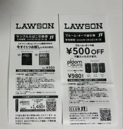 エボ・プルーム用 タバコ 引換券 1枚 プルーム・オーラ 値引券 1枚　ローソン