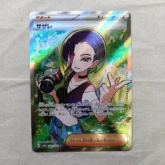 サザレ SR SV5a クリムゾンヘイズ 087/066