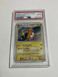 2026年最新】エンテイ&ライコウ legend psa10の人気アイテム - メルカリ