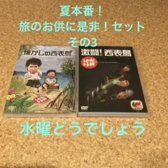 水曜どうでしょうDVDセット - メルカリ