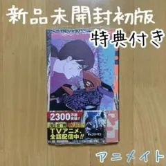 2025年最新】チェンソーマン 初版未開封の人気アイテム - メルカリ