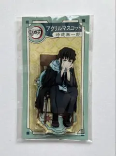 鬼滅　AGF2023、22 義勇　実弥　無一郎　伊黒　行冥　アクリルマスコット アニメ「鬼滅の刃」アクリルマスコット(全6種)