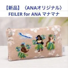 2026年最新】フェイラー マナマナの人気アイテム - メルカリ