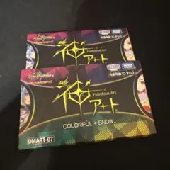 デュエルマスターズ 神アート COLORFUL  カラフルスノー　２つ カラフルスノー　２つ デュエルマスターズ  COLORFUL 神アート