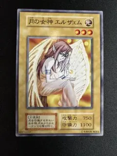 2026年最新】遊戯王 月の女神エルザェムの人気アイテム - メルカリ