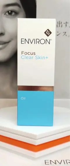 【新品未開封】クリアスキンオイル　 ENVIRON エンビロンのサムネイル
