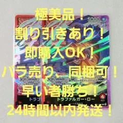 極美品 トラファルガー・ロー L レリーフ 赤 紫 2枚 スタートデッキ
