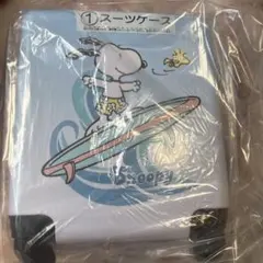 k*a様 スヌーピー　スーツケース　当りくじ1等のサムネイル