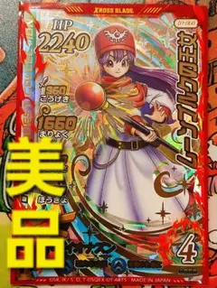 2026年最新】ダイの大冒険 クロスブレイド ムーンブルクの人気アイテム