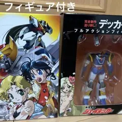 2025年最新】勇者警察ジェイデッカーdvdの人気アイテム - メルカリ