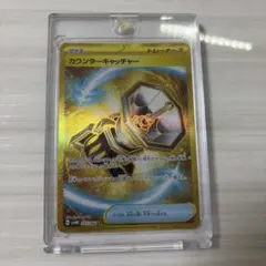 カウンターキャッチャー UR SM4S 覚醒の勇者 060/050 極美品 カウンターキャッチャー UR SM4S 覚醒の勇者 060/050 極美品 【公式通販】