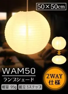 紙シェード 提灯 ペンダントライト 直径50cm 天井照明のサムネイル