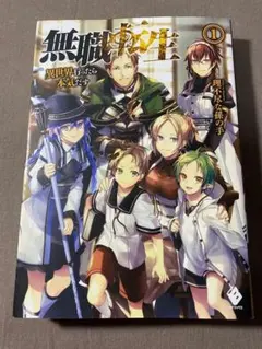 2026年最新】無職転生 小説の人気アイテム - メルカリ