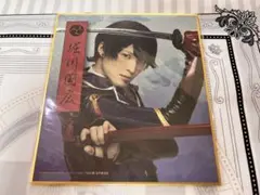 刀ミュ　DMMスクラッチ　すえひろがり　E賞 堀川