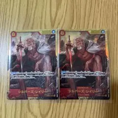 2025年最新】ワンピース レイリー シークレットの人気アイテム - メルカリ