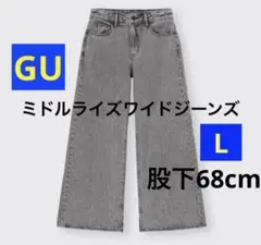 股下68cm 美品　GU ミドルライズワイドジーンズ　グレー　Lのサムネイル