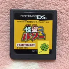 怪盗ルソー