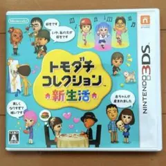 トモダチコレクション 新生活 ニンテンドー3DS データ削除済み