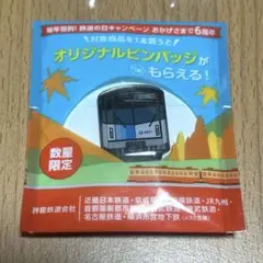 2025年最新】横浜市営地下鉄の人気アイテム - メルカリ