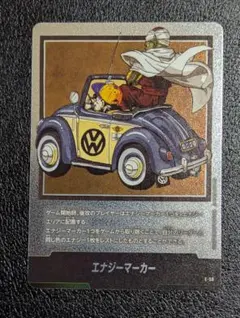 ドラゴンボール エナジーマーカー E-58
