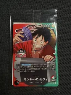 【一番くじ】ワンピースカードゲーム プロモ　モンキー・D・ルフィ　1枚