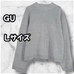 S0168　ニット　リブ編み　ボリューム　立体シルエット　グレー　Ｌサイズのサムネイル