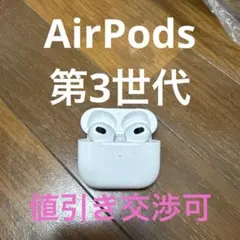 AirPods本体