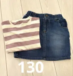 キッズ服 トップス デニムスカート 2点セット 130cm