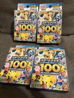 ポケモンカードゲーム スタートデッキ 100 4箱セット　バトルコレクション