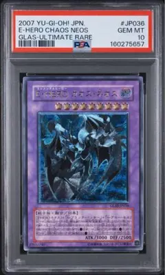 1999 遊戯王 ゼラ 初期 psa10 プレミアムパック2 - メルカリ