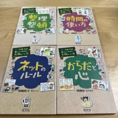 2026年最新】4冊セットの人気アイテム - メルカリ