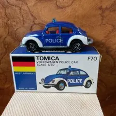 トミカ 青箱 F70 フォルクスワーゲンポリスカー VWフェア限定絶版当時