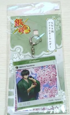 銀魂　土方SNS風アクリルキーホルダー