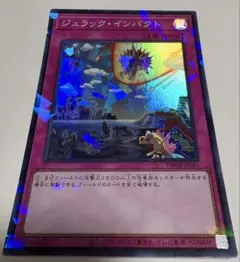 遊戯王 ジュラック・インパクト TW02-JP041