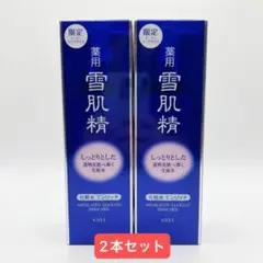 最安値】翌日迄に配送 雪肌精 ビッグボトル 500ml ×2 みずみずしい