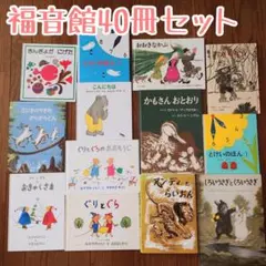 童話館ぶっくくらぶ ・絵本まとめ売り22冊 （1歳2歳 小さいいちご