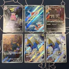 アビスアイ AR まとめ売り 6枚 ヤドラン ポケカ - メルカリ