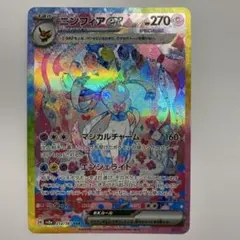 2026年最新】ニンフィアex sarの人気アイテム - メルカリ