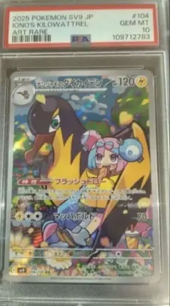 2026年最新】ナンジャも psa10の人気アイテム - メルカリ