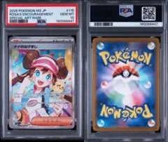 2026年最新】メイpsa10の人気アイテム - メルカリ