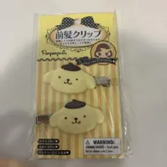 ポムポムプリン　前髪クリップ