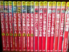 角川　まんが科学・超科学シリーズ　どっちが強い!?