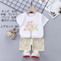 キッズ　女児　半袖　Tシャツ　パンツ 丸首　肩ボタン付き 上下セット 90