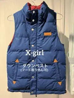 ⭐︎X-girl 星柄ダウンベスト　フード取り外し可能　リバーシブルで着用可